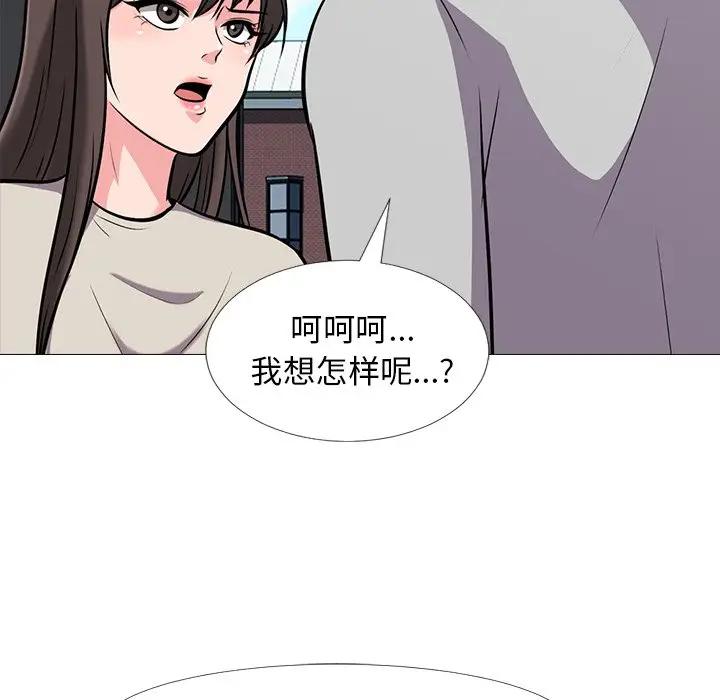 [韩国漫画] 心机女教授 校园,熟女人妻,女教师,巨乳大奶,女学生#[113P]-51