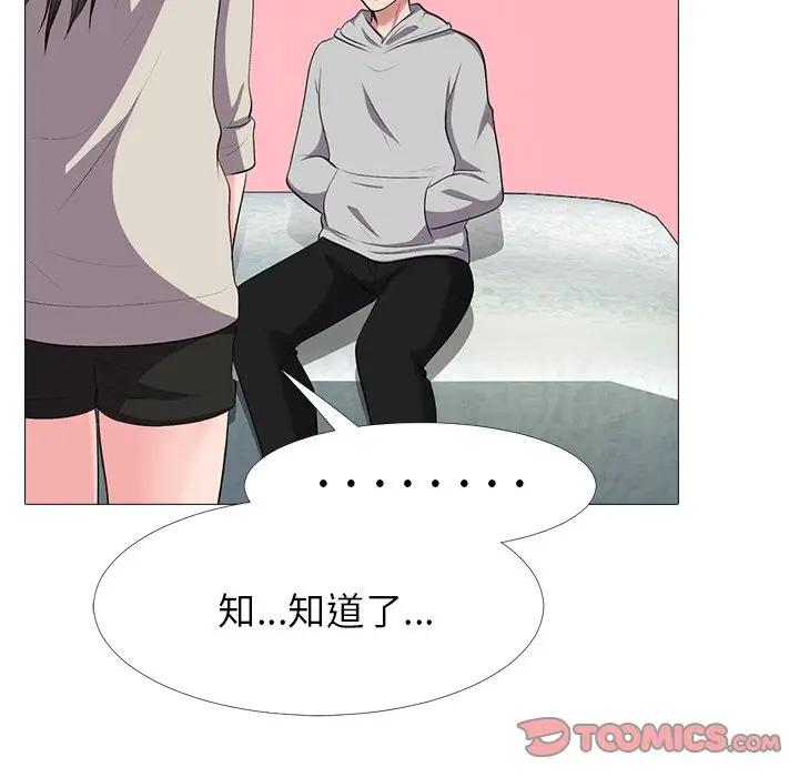 [韩国漫画] 心机女教授 校园,熟女人妻,女教师,巨乳大奶,女学生#[113P]-74