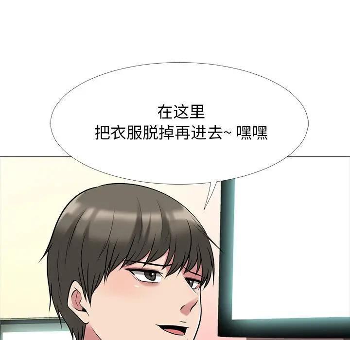 [韩国漫画] 心机女教授 校园,熟女人妻,女教师,巨乳大奶,女学生#[113P]-75