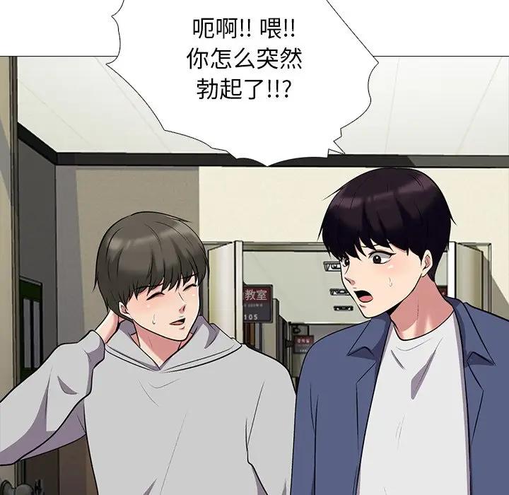 [韩国漫画] 心机女教授 校园,熟女人妻,女教师,巨乳大奶,女学生#[113P]-9