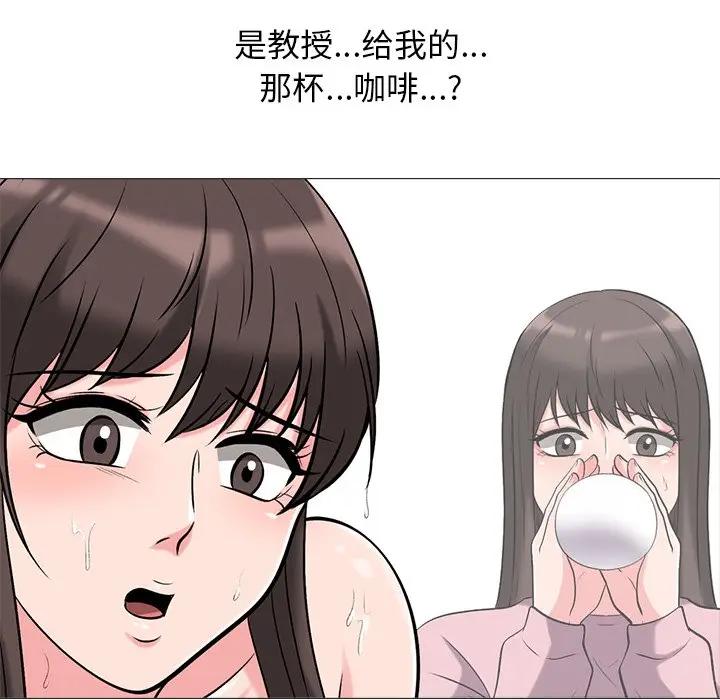 [韩国漫画] 心机女教授 校园,熟女人妻,女教师,巨乳大奶,女学生#[113P]-94
