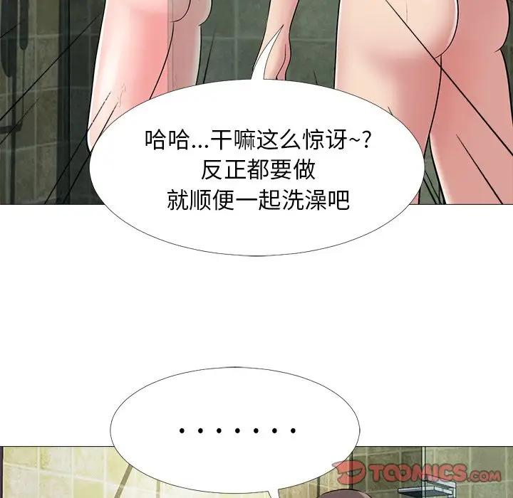 [韩国漫画] 心机女教授 校园,熟女人妻,女教师,巨乳大奶,女学生#[113P]-98