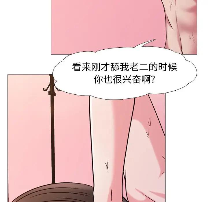 [韩国漫画] 心机女教授 校园,熟女人妻,女教师,巨乳大奶,女学生#[113P]-100