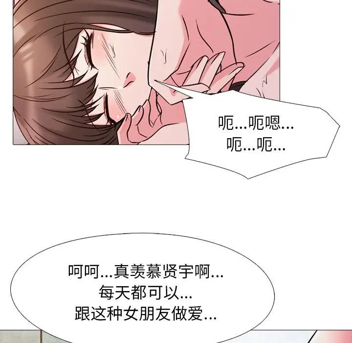 [韩国漫画] 心机女教授 校园,熟女人妻,女教师,巨乳大奶,女学生#[113P]-101