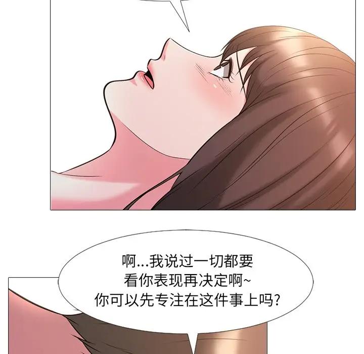 [韩国漫画] 心机女教授 校园,熟女人妻,女教师,巨乳大奶,女学生#[113P]-18
