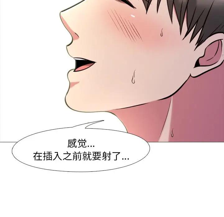 [韩国漫画] 心机女教授 校园,熟女人妻,女教师,巨乳大奶,女学生#[113P]-46