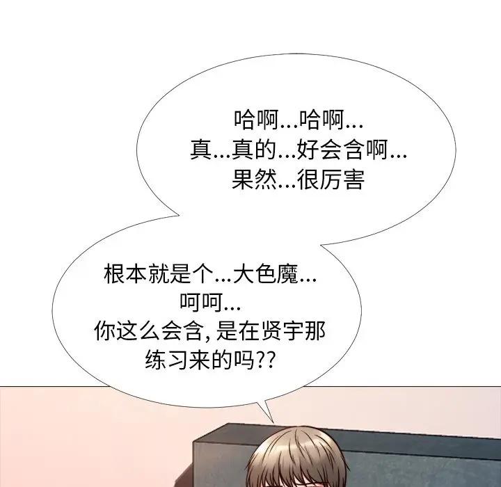 [韩国漫画] 心机女教授 校园,熟女人妻,女教师,巨乳大奶,女学生#[113P]-54