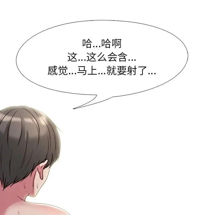 [韩国漫画] 心机女教授 校园,熟女人妻,女教师,巨乳大奶,女学生#[113P]-59
