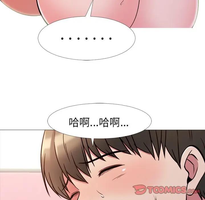 [韩国漫画] 心机女教授 校园,熟女人妻,女教师,巨乳大奶,女学生#[113P]-68