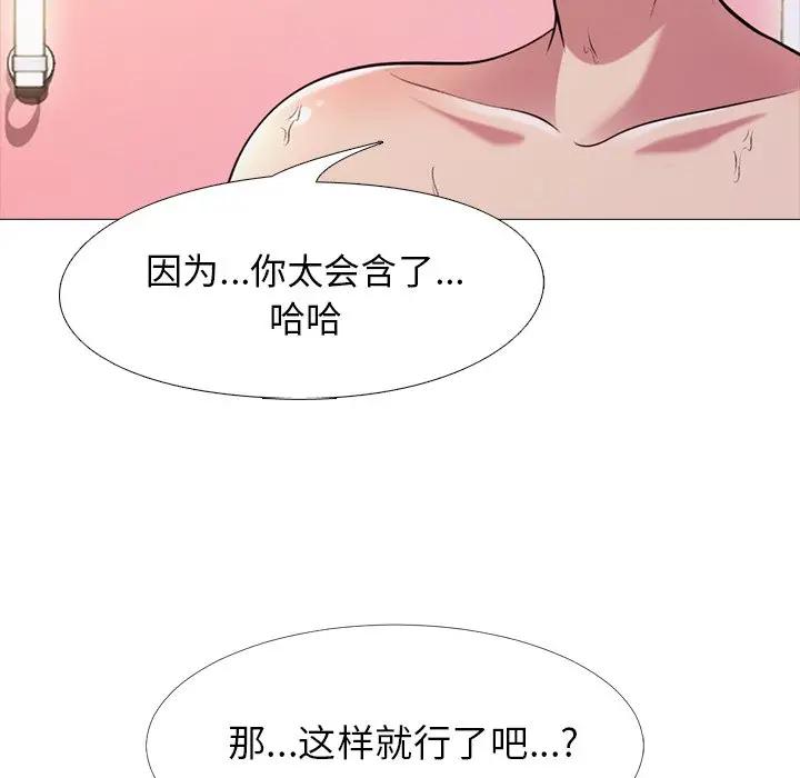 [韩国漫画] 心机女教授 校园,熟女人妻,女教师,巨乳大奶,女学生#[113P]-72
