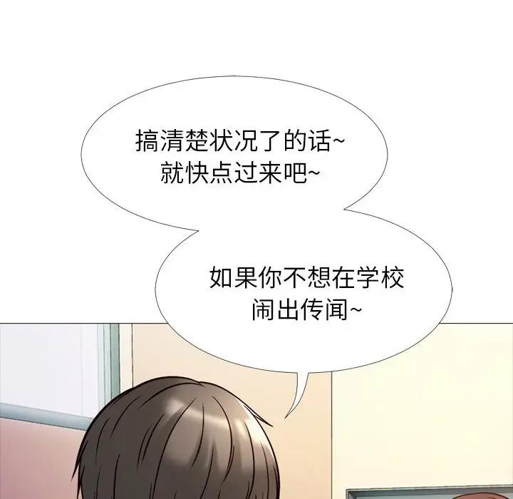 [韩国漫画] 心机女教授 校园,熟女人妻,女教师,巨乳大奶,女学生#[113P]-82