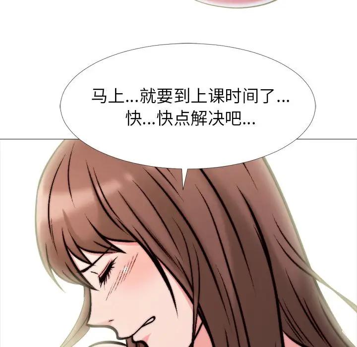 [韩国漫画] 心机女教授 校园,熟女人妻,女教师,巨乳大奶,女学生#[113P]-90