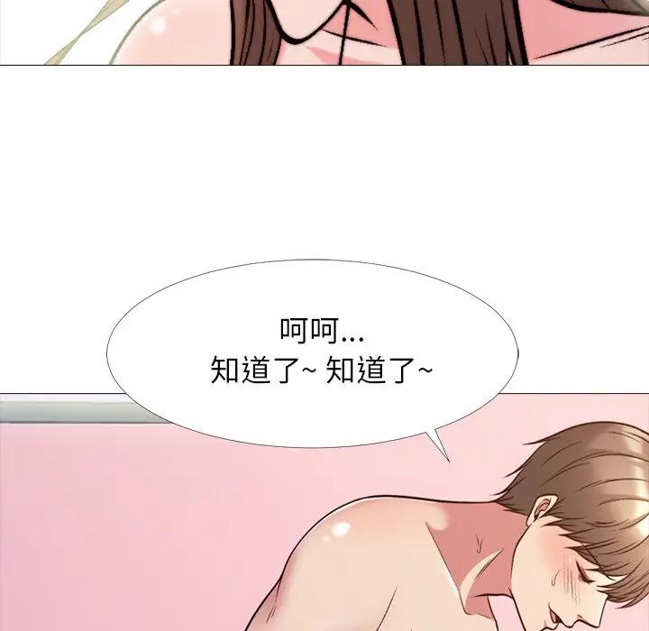 [韩国漫画] 心机女教授 校园,熟女人妻,女教师,巨乳大奶,女学生#[113P]-91