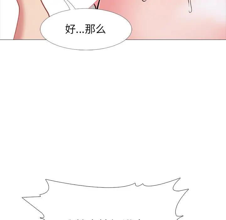 [韩国漫画] 心机女教授 校园,熟女人妻,女教师,巨乳大奶,女学生#[113P]-94