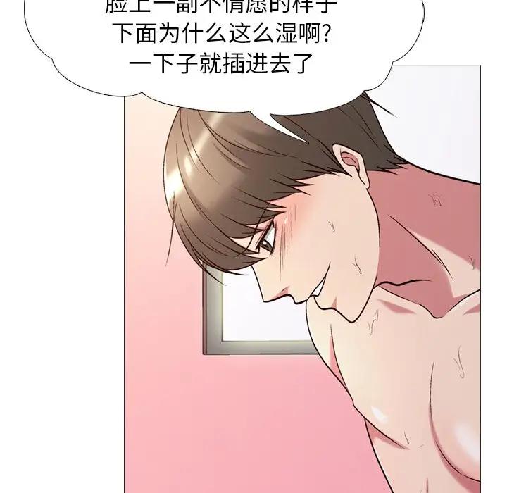 [韩国漫画] 心机女教授 校园,熟女人妻,女教师,巨乳大奶,女学生#[113P]-99