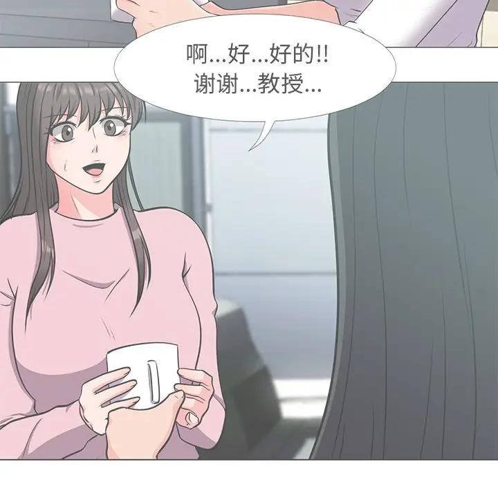 [韩国漫画] 心机女教授 校园,熟女人妻,女教师,巨乳大奶,女学生#[112P]-10
