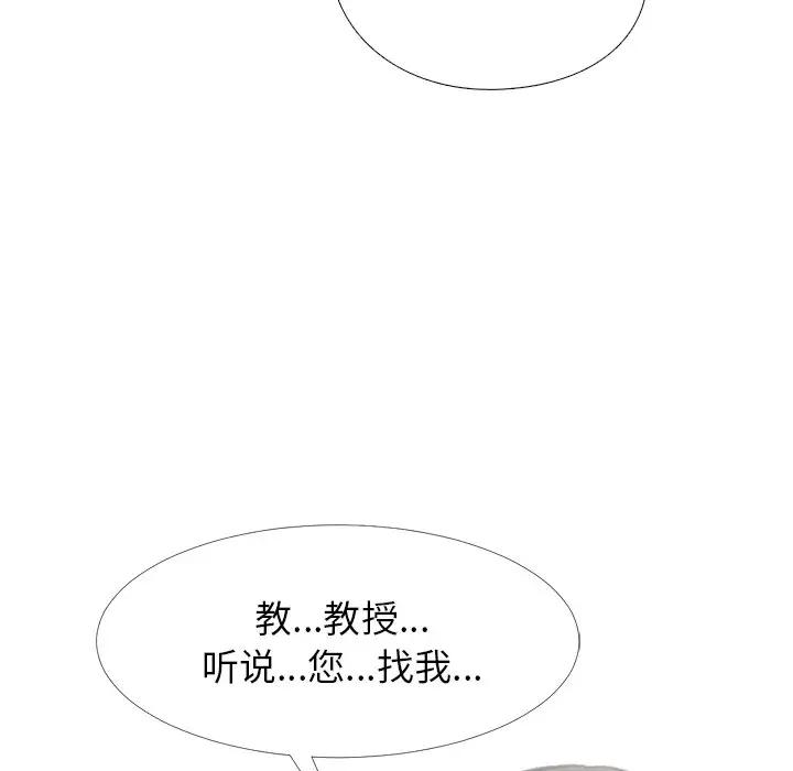 [韩国漫画] 心机女教授 校园,熟女人妻,女教师,巨乳大奶,女学生#[112P]-103