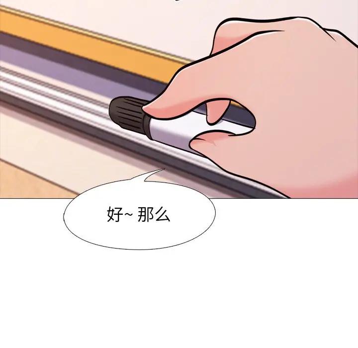 [韩国漫画] 心机女教授 校园,熟女人妻,女教师,巨乳大奶,女学生#[112P]-24