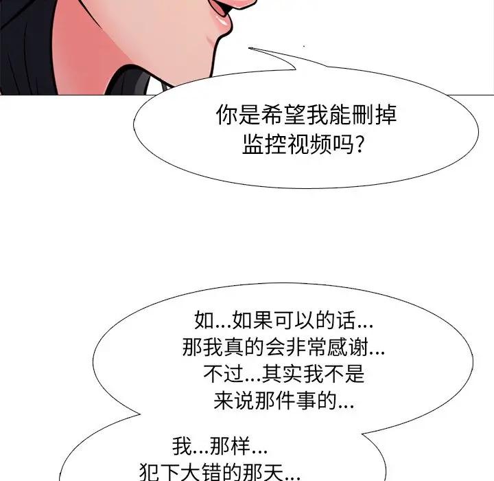 [韩国漫画] 心机女教授 校园,熟女人妻,女教师,巨乳大奶,女学生#[112P]-45