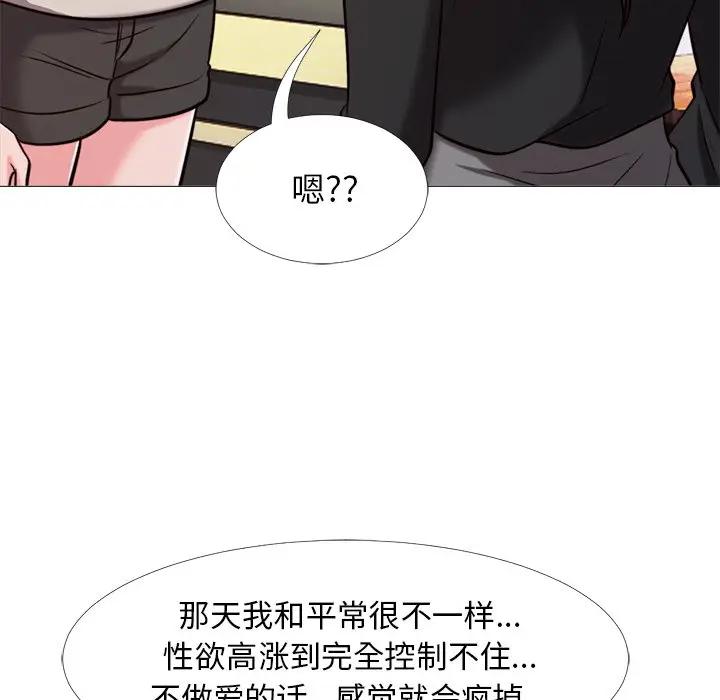[韩国漫画] 心机女教授 校园,熟女人妻,女教师,巨乳大奶,女学生#[112P]-47