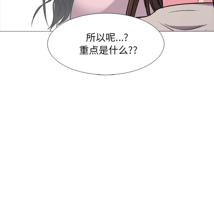 [韩国漫画] 心机女教授 校园,熟女人妻,女教师,巨乳大奶,女学生#[112P]-49