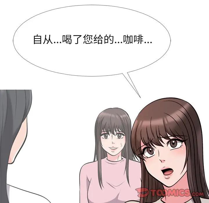 [韩国漫画] 心机女教授 校园,熟女人妻,女教师,巨乳大奶,女学生#[112P]-50