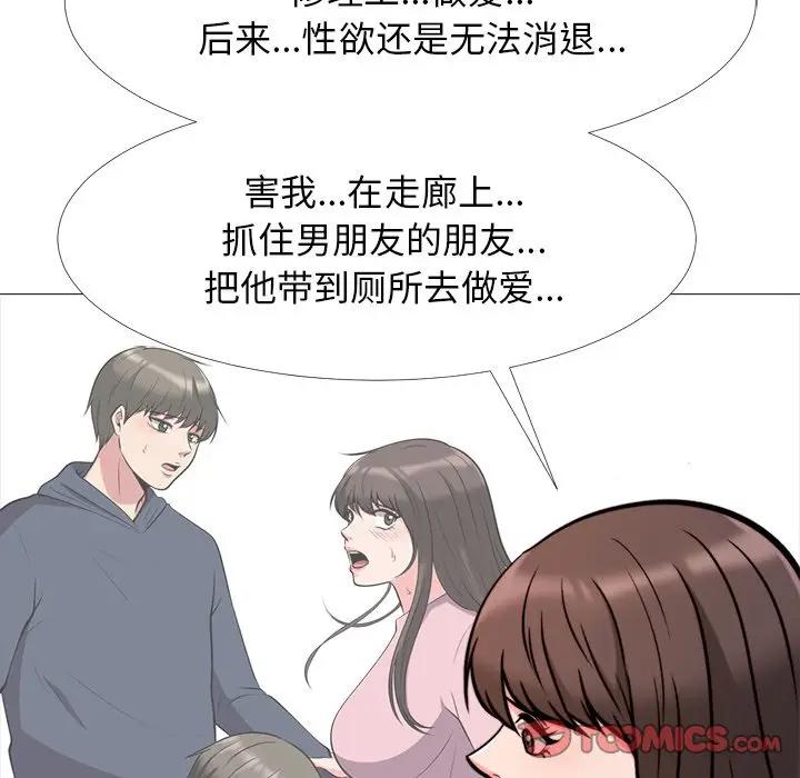[韩国漫画] 心机女教授 校园,熟女人妻,女教师,巨乳大奶,女学生#[112P]-56