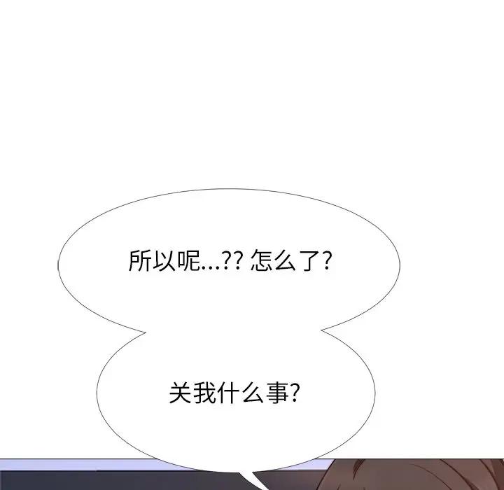 [韩国漫画] 心机女教授 校园,熟女人妻,女教师,巨乳大奶,女学生#[112P]-58