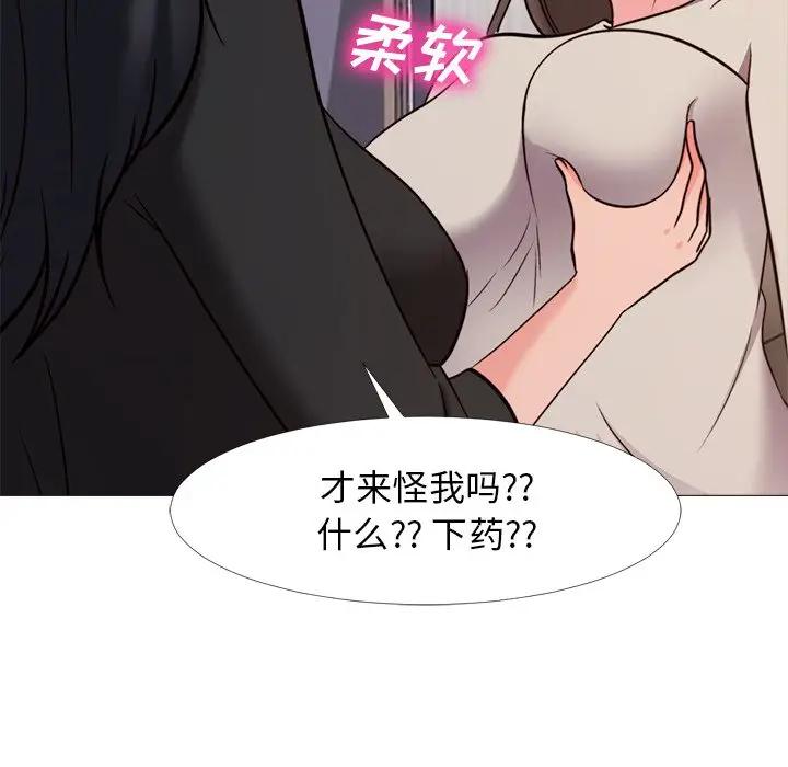 [韩国漫画] 心机女教授 校园,熟女人妻,女教师,巨乳大奶,女学生#[112P]-65