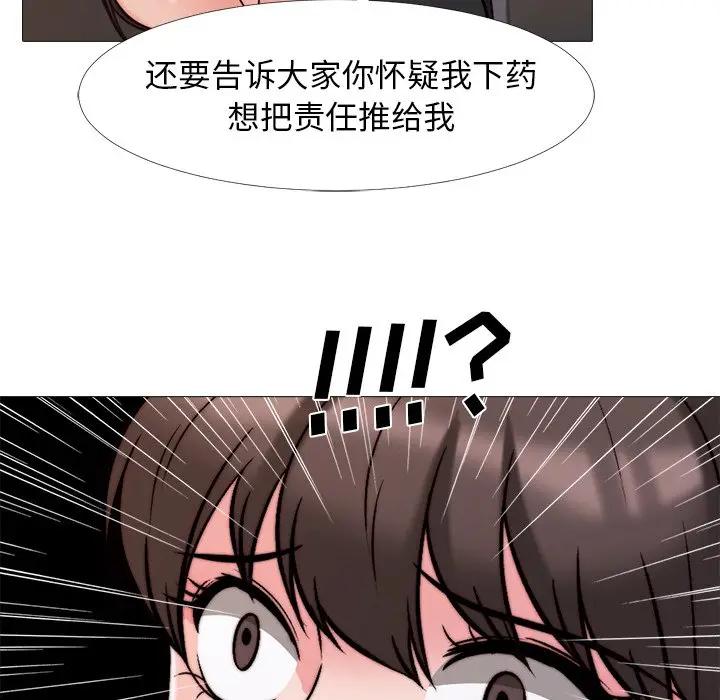 [韩国漫画] 心机女教授 校园,熟女人妻,女教师,巨乳大奶,女学生#[112P]-69