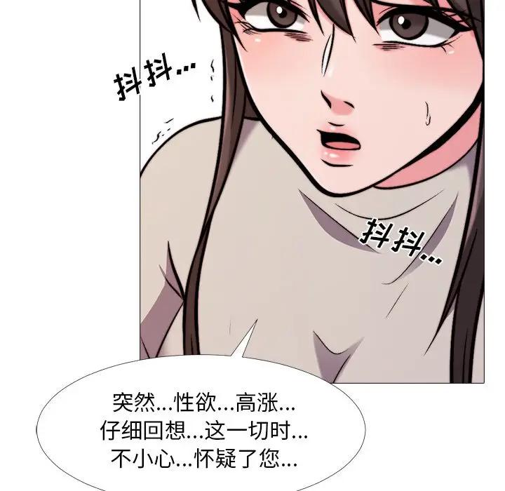 [韩国漫画] 心机女教授 校园,熟女人妻,女教师,巨乳大奶,女学生#[112P]-71