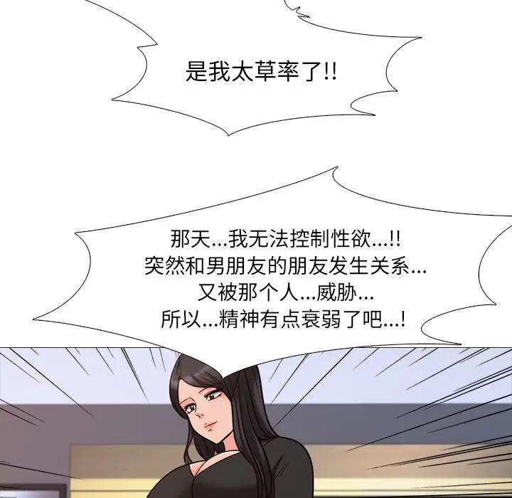 [韩国漫画] 心机女教授 校园,熟女人妻,女教师,巨乳大奶,女学生#[112P]-76