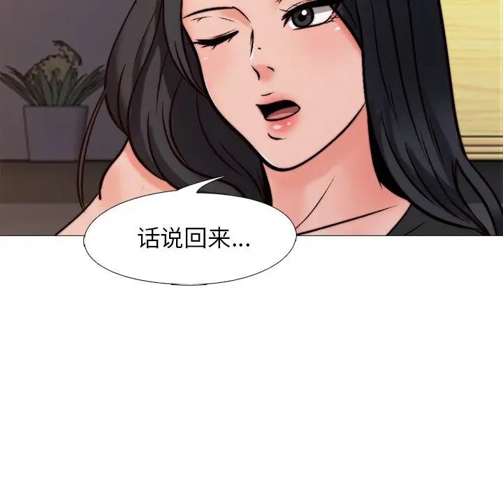 [韩国漫画] 心机女教授 校园,熟女人妻,女教师,巨乳大奶,女学生#[112P]-89