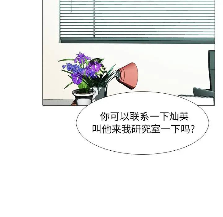 [韩国漫画] 心机女教授 校园,熟女人妻,女教师,巨乳大奶,女学生#[112P]-99