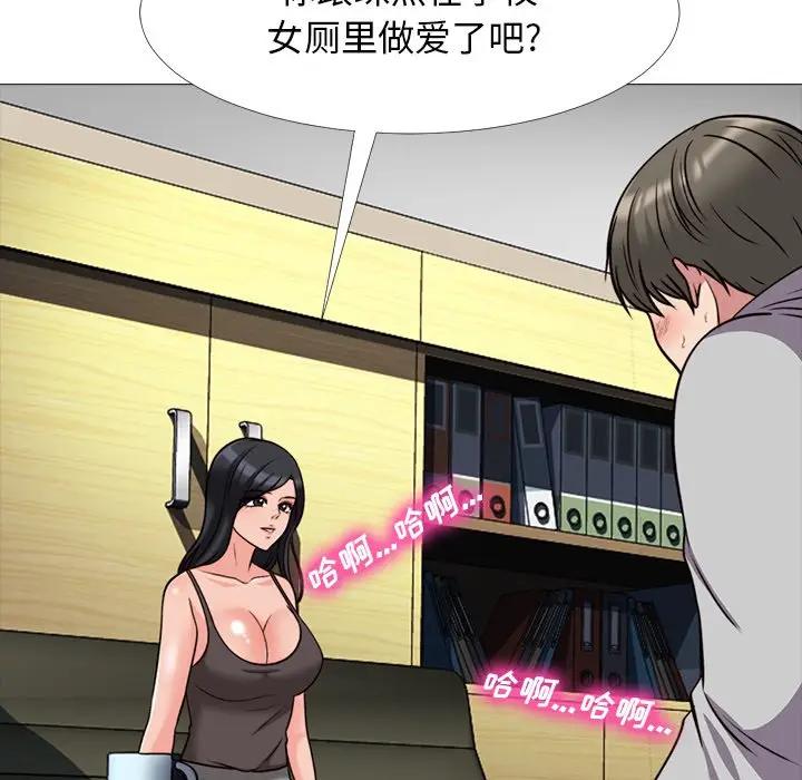 [韩国漫画] 心机女教授 校园,熟女人妻,女教师,巨乳大奶,女学生#[105P]-75