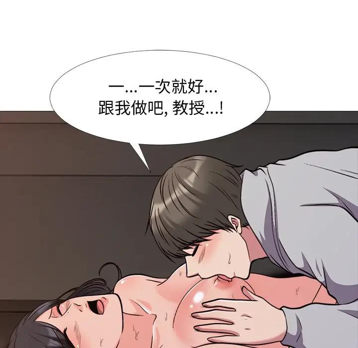 [韩国漫画] 心机女教授 校园,熟女人妻,女教师,巨乳大奶,女学生#[120P]-18