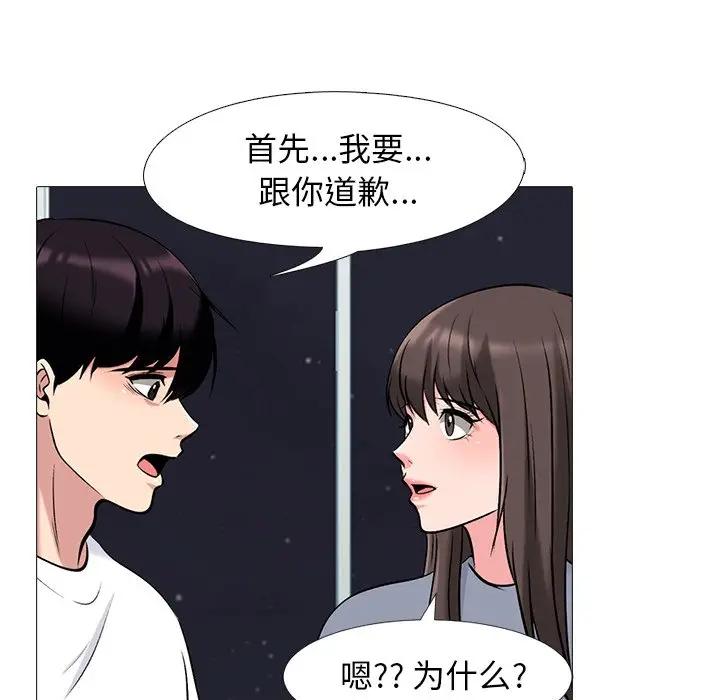 [韩国漫画] 心机女教授 校园,熟女人妻,女教师,巨乳大奶,女学生#[127P]-32