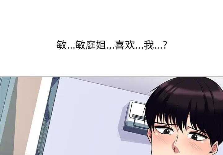 [韩国漫画] 心机女教授 校园,熟女人妻,女教师,巨乳大奶,女学生#[134P]-1