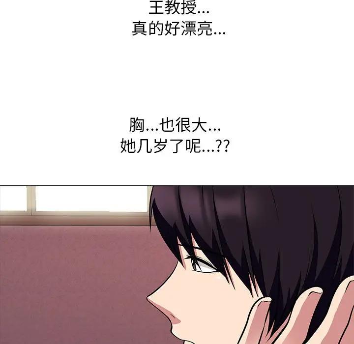 [韩国漫画] 心机女教授 校园,熟女人妻,女教师,巨乳大奶,女学生#[134P]-101