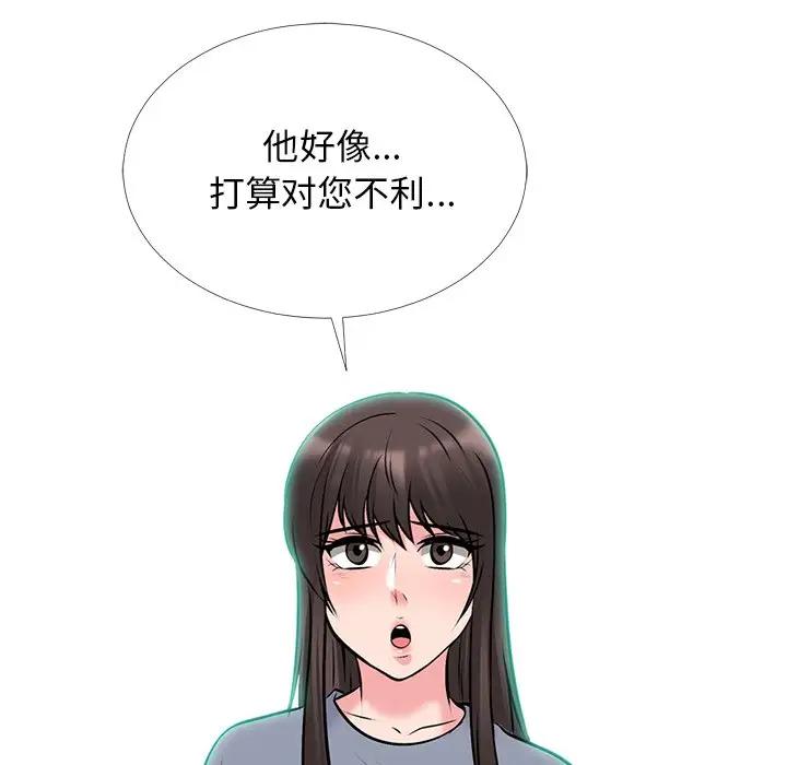 [韩国漫画] 心机女教授 校园,熟女人妻,女教师,巨乳大奶,女学生#[139P]-8