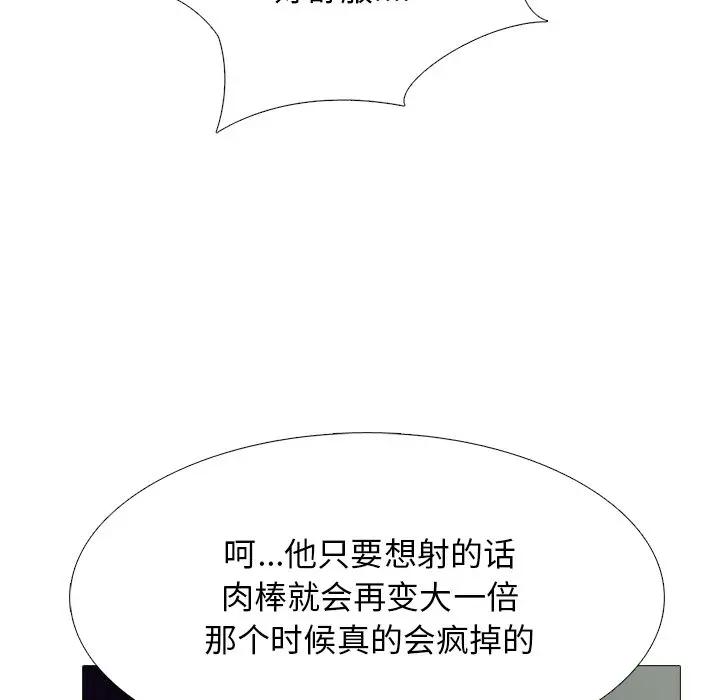 [韩国漫画] 心机女教授 校园,熟女人妻,女教师,巨乳大奶,女学生#[154P]-112