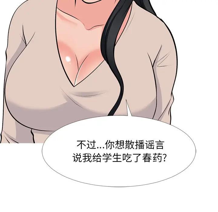 [韩国漫画] 心机女教授 校园,熟女人妻,女教师,巨乳大奶,女学生#[154P]-20