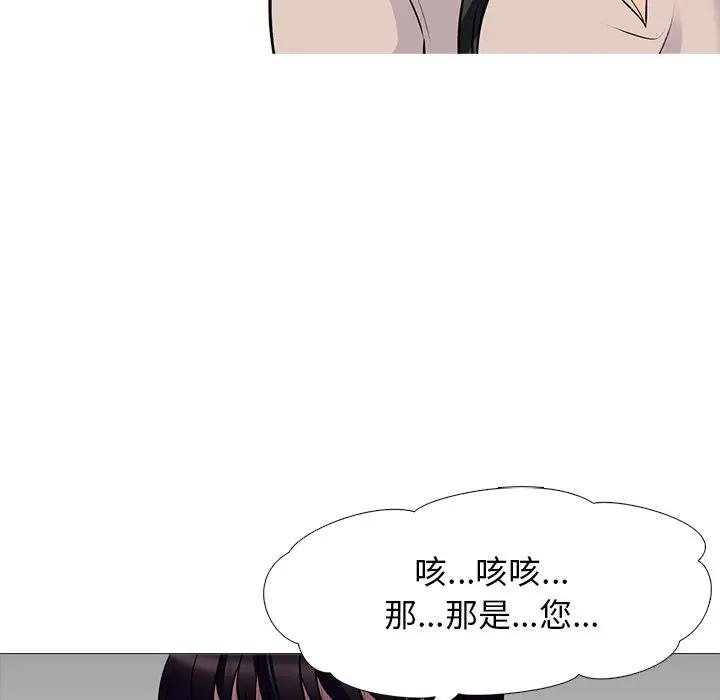 [韩国漫画] 心机女教授 校园,熟女人妻,女教师,巨乳大奶,女学生#[154P]-69