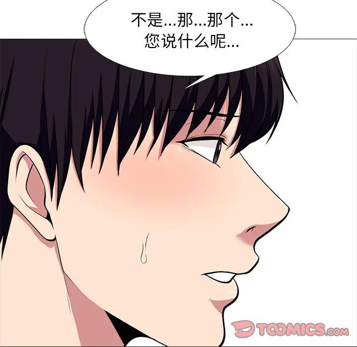 [韩国漫画] 心机女教授 校园,熟女人妻,女教师,巨乳大奶,女学生#[127P]-21