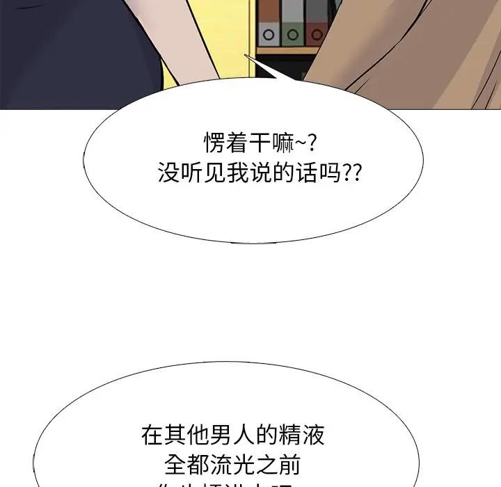 [韩国漫画] 心机女教授 校园,熟女人妻,女教师,巨乳大奶,女学生#[127P]-28
