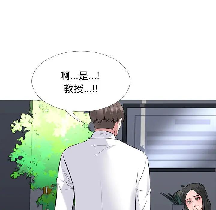 [韩国漫画] 心机女教授 校园,熟女人妻,女教师,巨乳大奶,女学生#[124P]-84