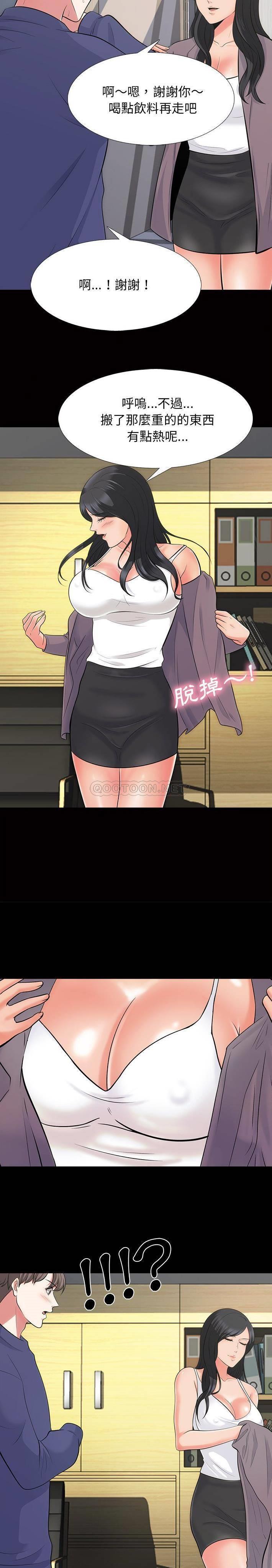 [韩国漫画] 心机女教授 校园,熟女人妻,女教师,巨乳大奶,女学生#[21P]-11