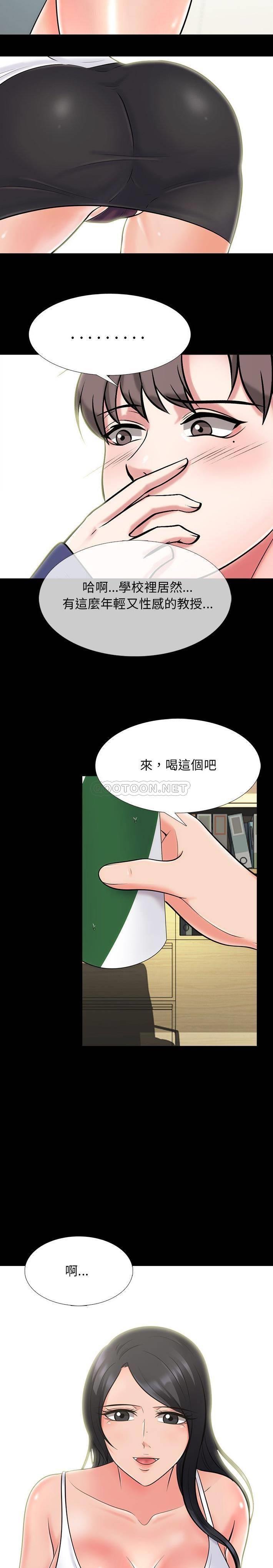[韩国漫画] 心机女教授 校园,熟女人妻,女教师,巨乳大奶,女学生#[21P]-13