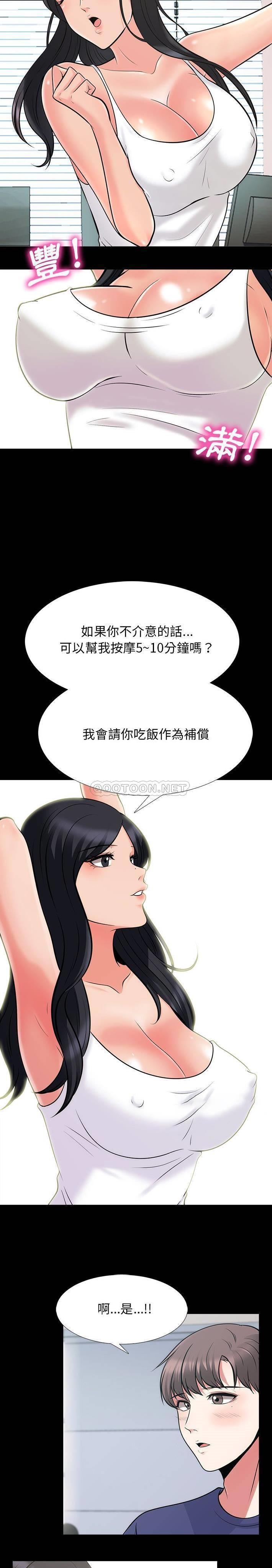 [韩国漫画] 心机女教授 校园,熟女人妻,女教师,巨乳大奶,女学生#[21P]-15