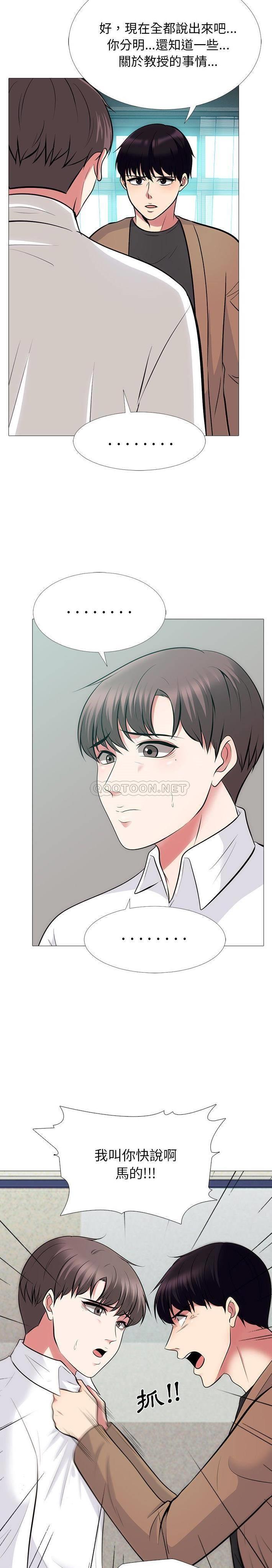 [韩国漫画] 心机女教授 校园,熟女人妻,女教师,巨乳大奶,女学生#[21P]-5